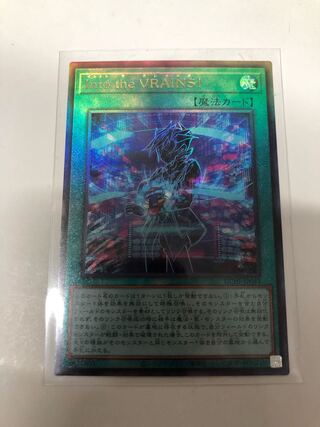 Into the VRAINS! アルティメットレア