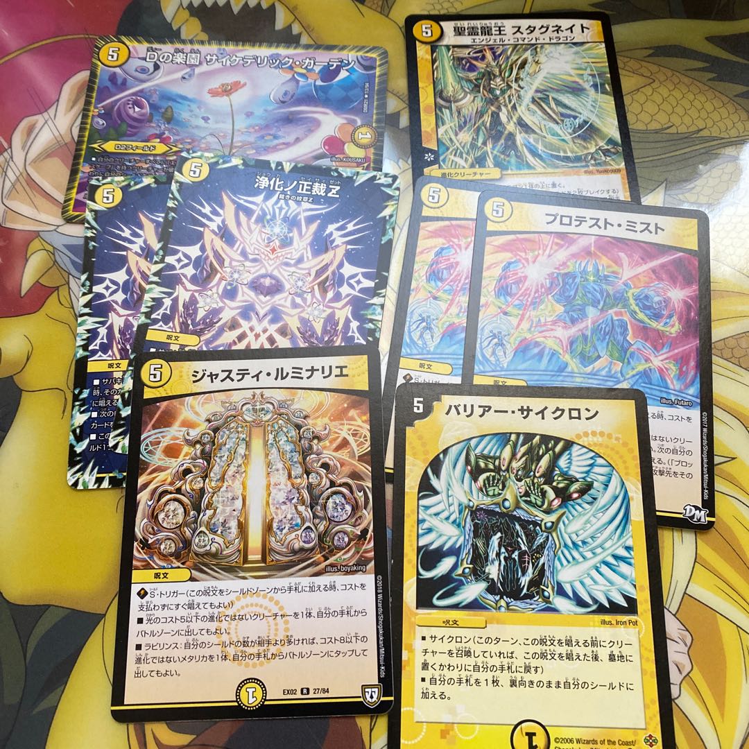 光5 呪文他セット