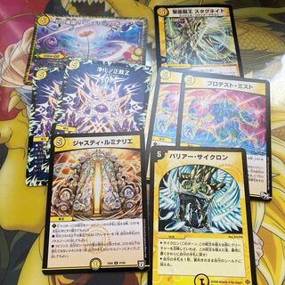 光5 呪文他セット