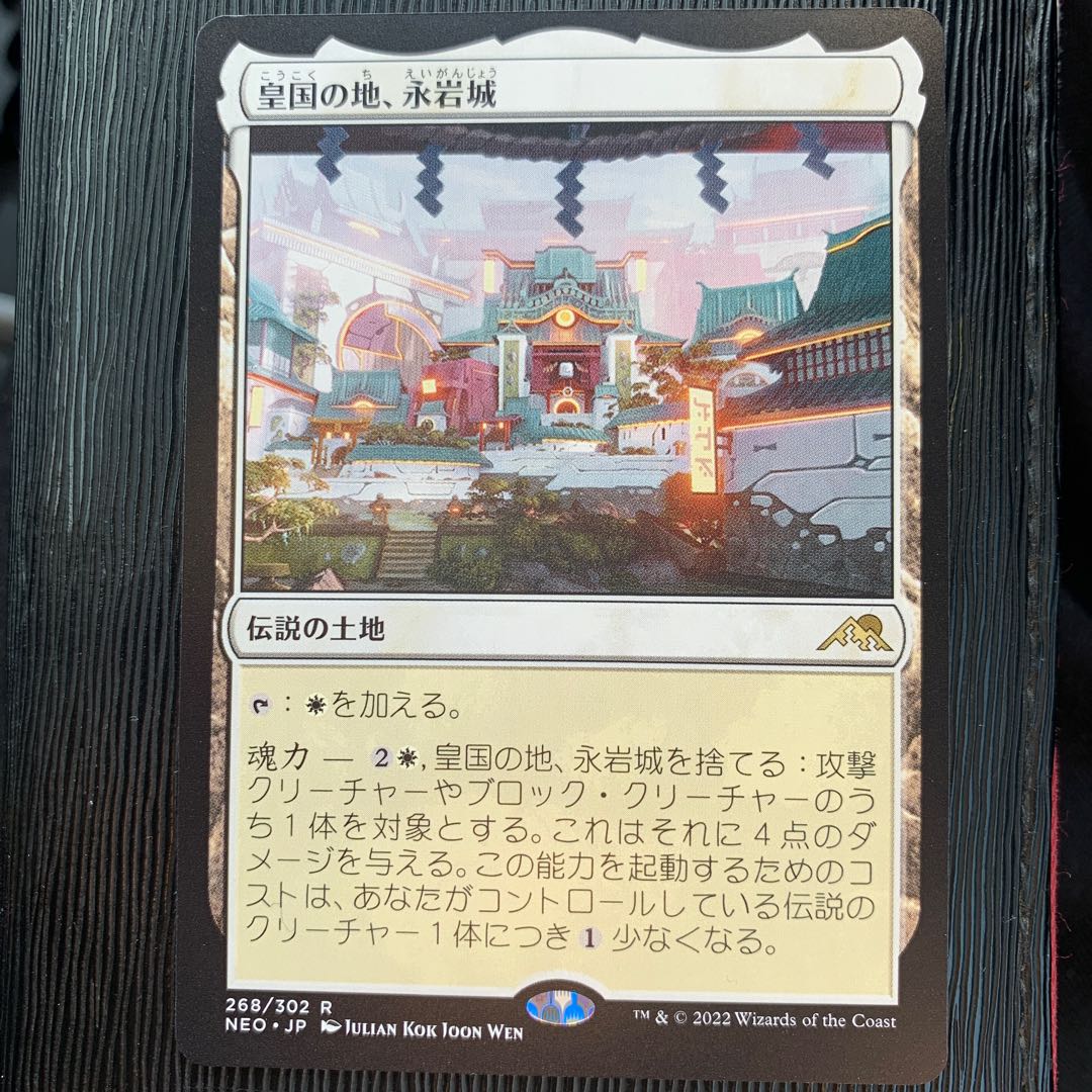 Eiganjo Castle, Imperial Lands, exclusively for Ms. aletheia