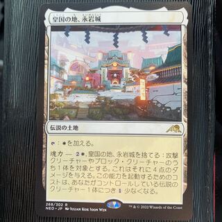 Eiganjo Castle, Imperial Lands, exclusively for Ms. aletheia