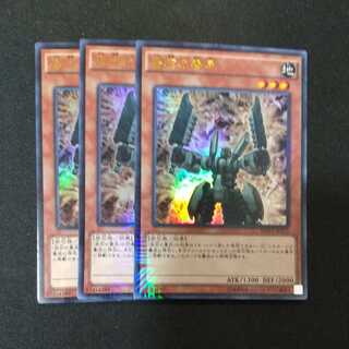 岩石の番兵 KC ウルトラレア