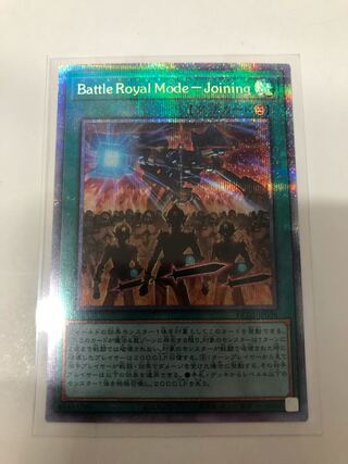 Battle Royal Mode-Joining PSEC