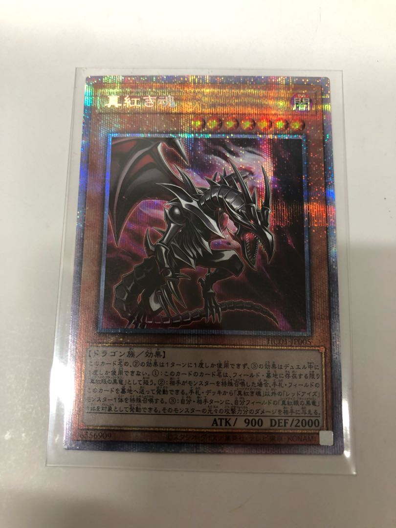 Crimson Soul Prismatic Secret Rare