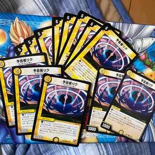 Rick the Divinationist