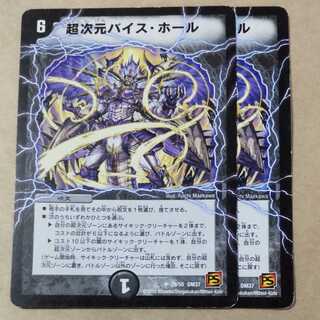 Psychic Dimensional Vice Hall, two scratched sheets.