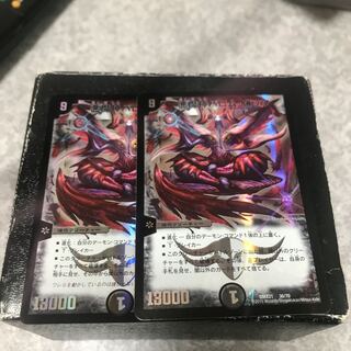 Ballom, Master of Death, 2 copies of Rosso