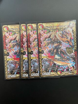 アルカディアス・モモキング