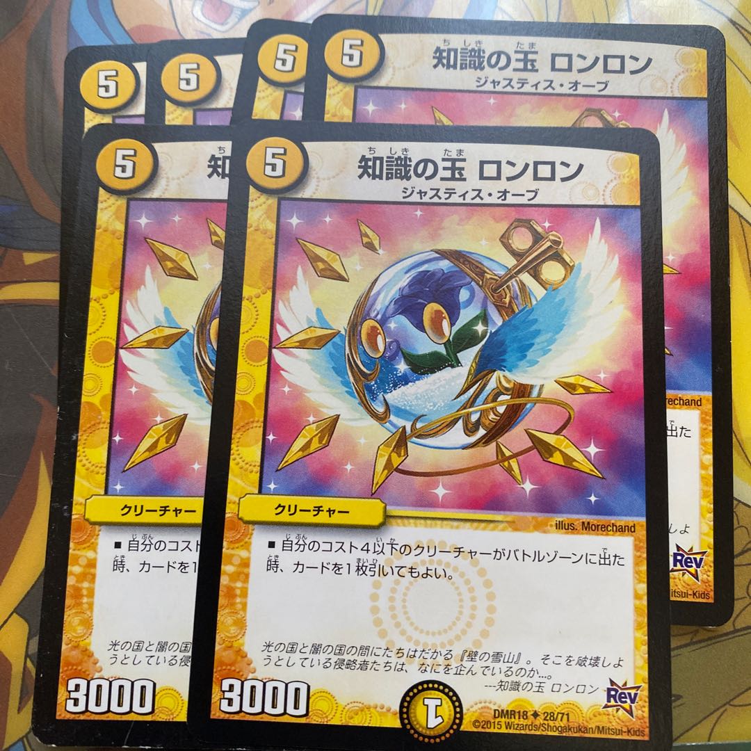 Ball of Knowledge Ron Ron