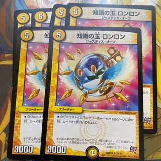 Ball of Knowledge Ron Ron