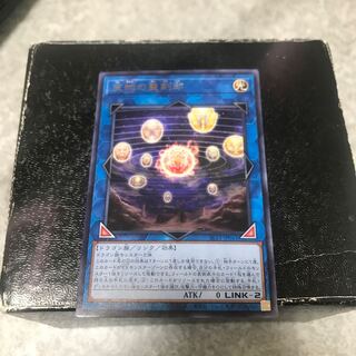 Hieratic Seal of the Heavenly Spheres Rare