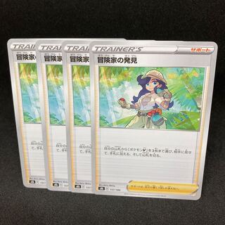 Adventurer's Discovery s8b