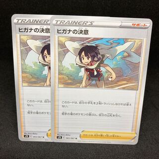 Zinnia's determination U s7R