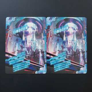 The 13th Plan｜Sapphire Misty, Set of 2