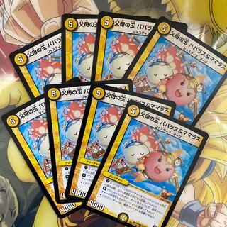 Parents' Balls PaParas & Mamalas