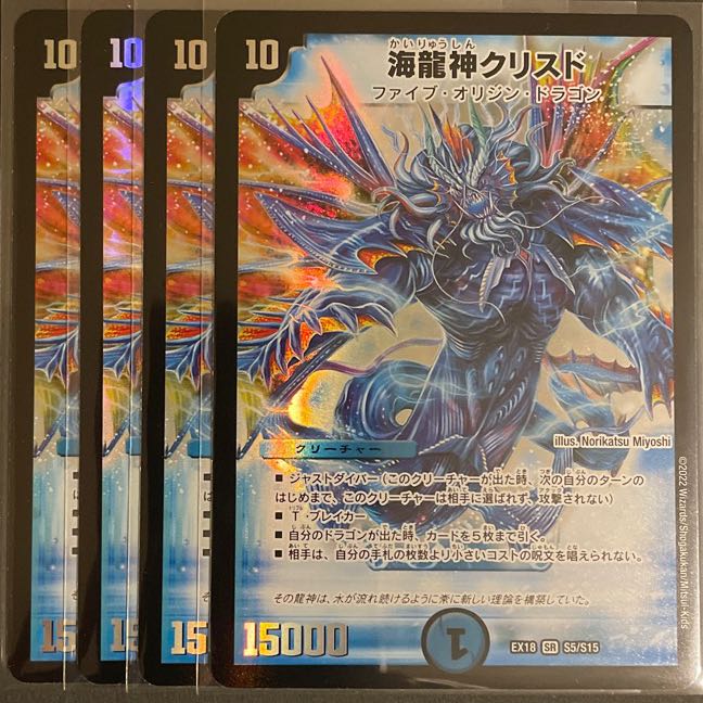 Umi Ryujin Ku Squirrel Do SR Set of 4