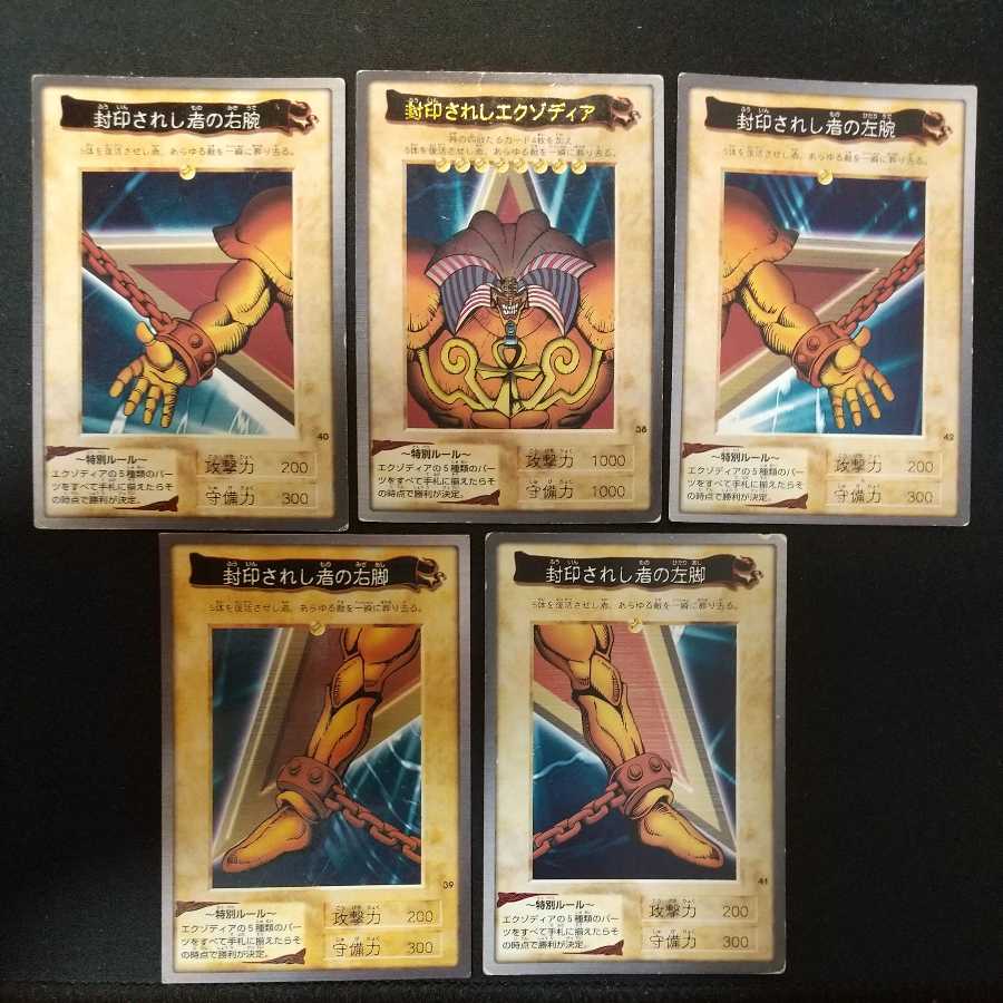 Kizu Befoul Dai Exodia the Forbidden One Bandai Complete