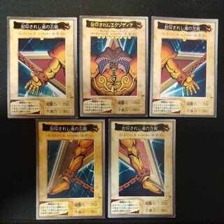 Kizu Befoul Dai Exodia the Forbidden One Bandai Complete