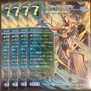 The 13th Plan｜Sapphire Misty 4-Piece Set