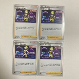 Pokemon Card Elesa's Glint U 4 cards