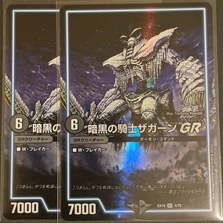 Exclusive to Dodo Stim-Pack, Zagaan, Knight of DarknessGR VR 2-Piece Set