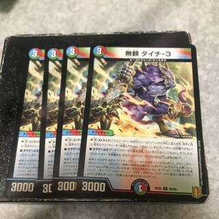 Muriori Daiti-3 C4 sheets