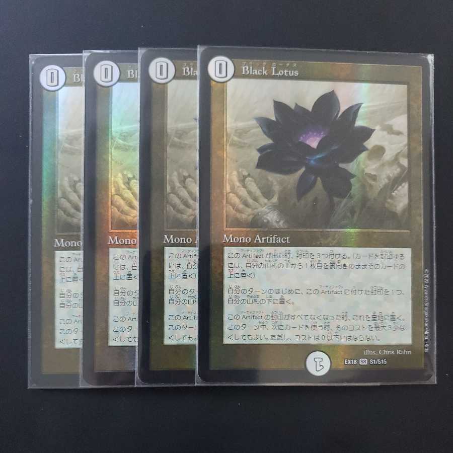 Black Lotus Set of 4