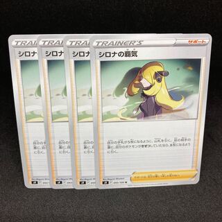 Cynthia's Supremacy U s9