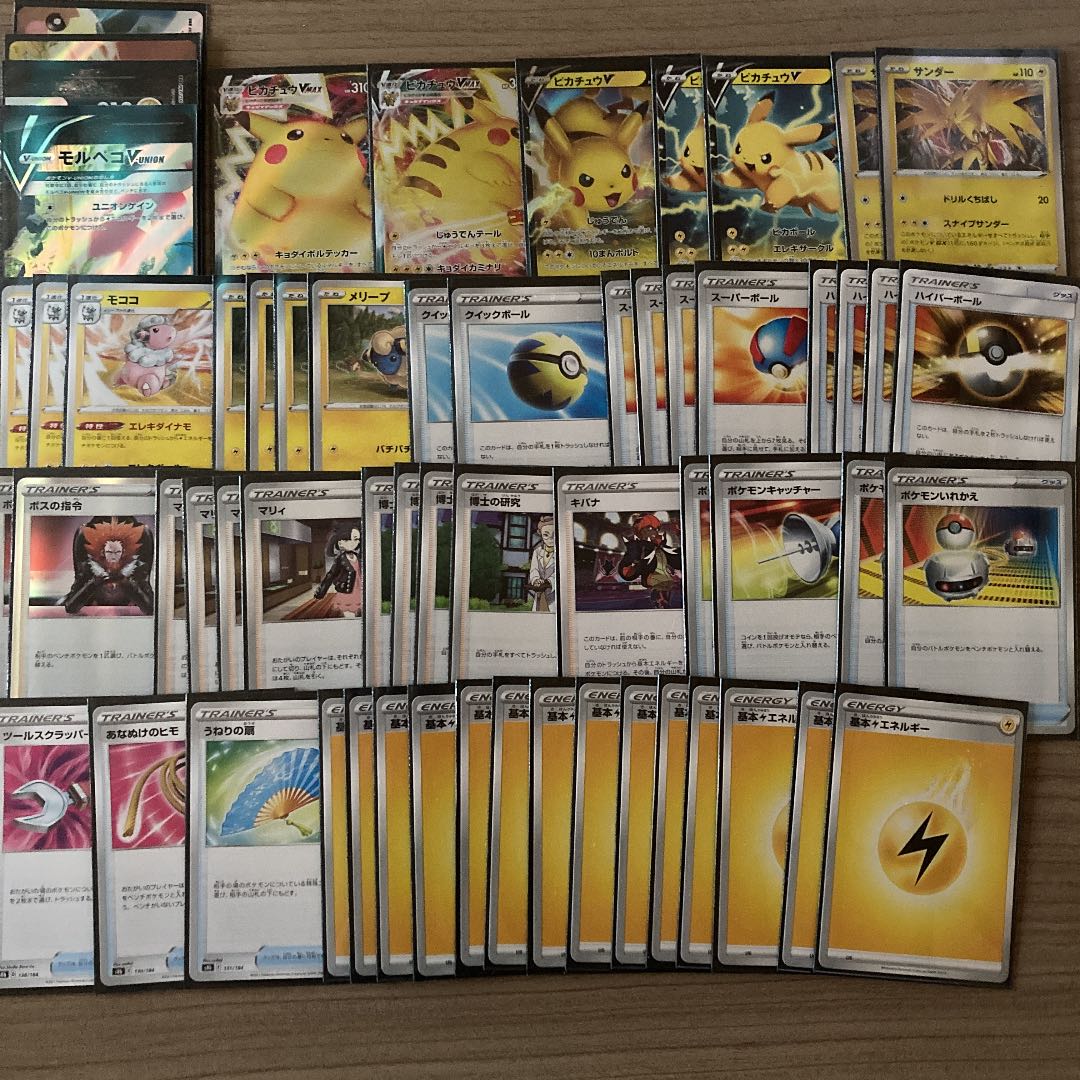 Pikachuvmax deck