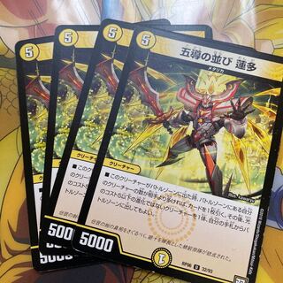 Line of Five Directions, Renta