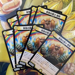 The joy of repose Jitaku