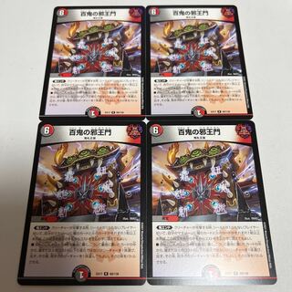 The evil king's gate of a hundred demons