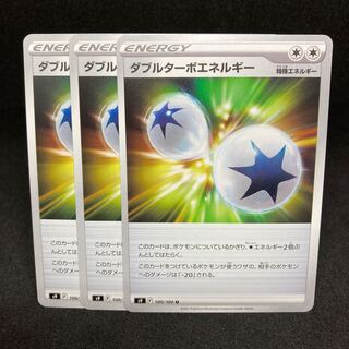 ダブルターボエネルギー　s9