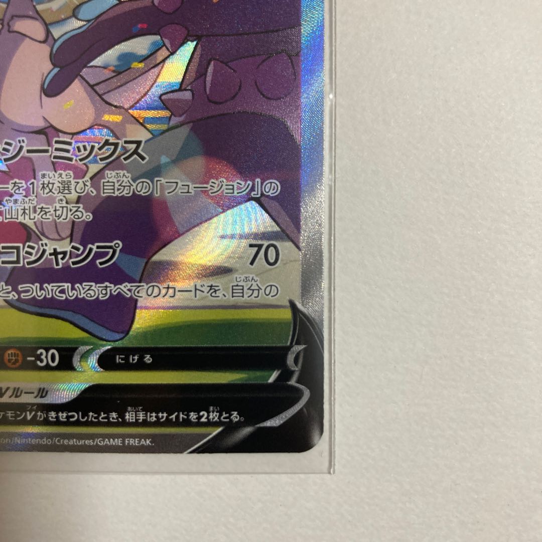 Pokemon Card MewV SR