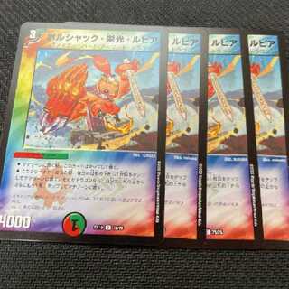 Bolshak Glory Rupiah