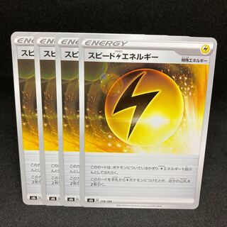 Speed LightningLightningEnergy U s8b