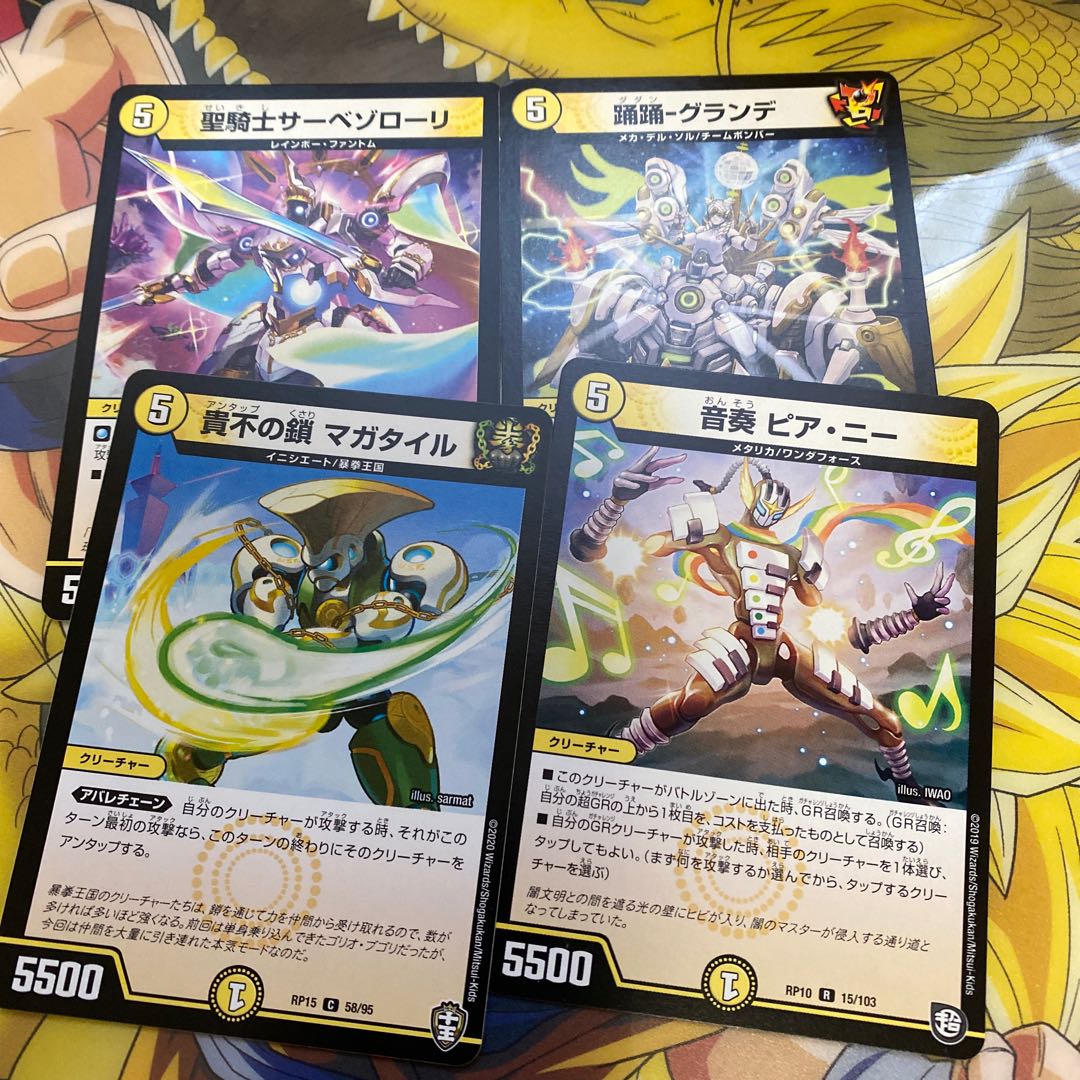 光5 55クリーチャーセット