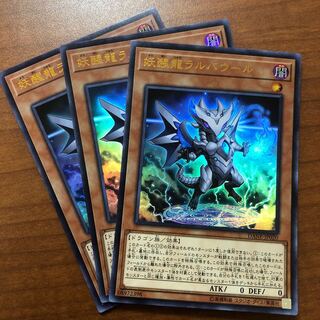 Yu-Gi-Oh! [Beautiful] Omni Dragon Brotaur Ultra Rare 3-Card Set