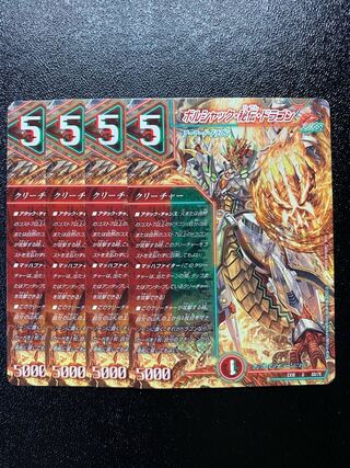 Bolshak Secret of the Dragon