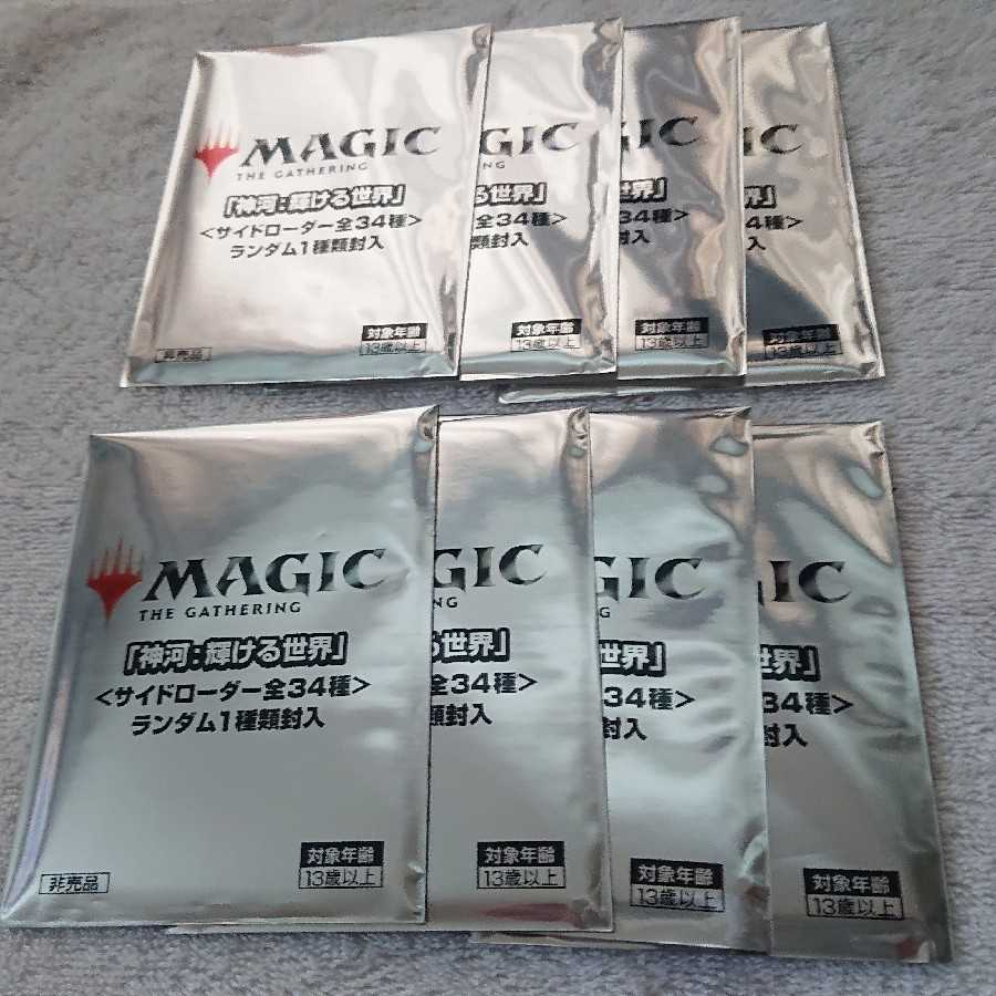 神河 サイドローダー 17個