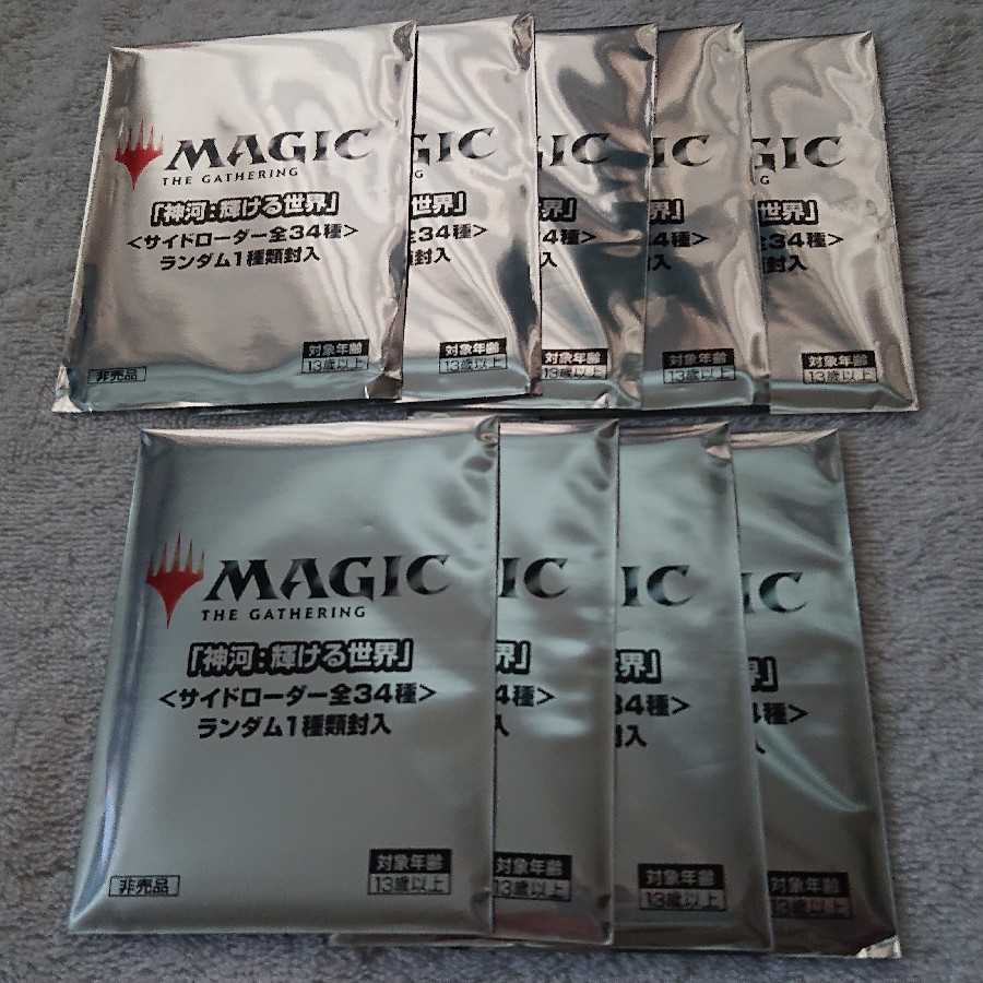 神河 サイドローダー 17個