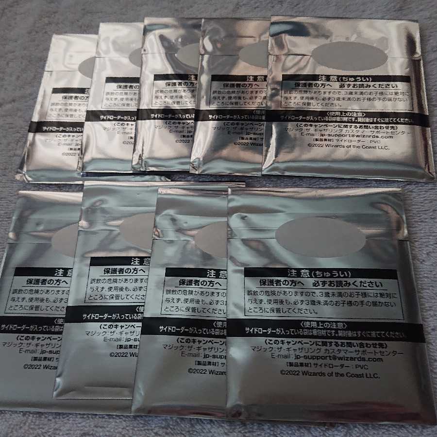 神河 サイドローダー 17個