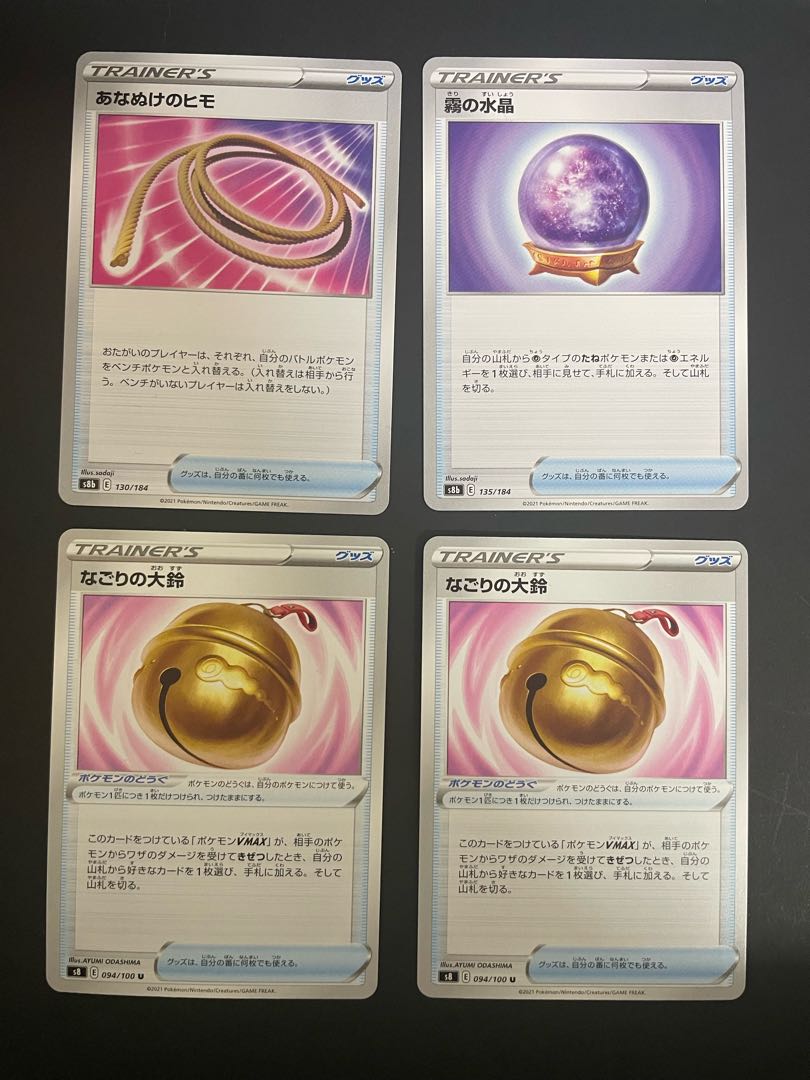 Water Crystal of Mist Escape Rope Great Bell of Nagori