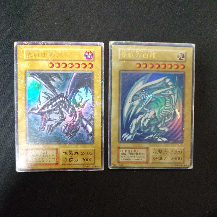 Junk Red-Eyes Black Dragon Blue-Eyes White Dragon Early Ultra Rare