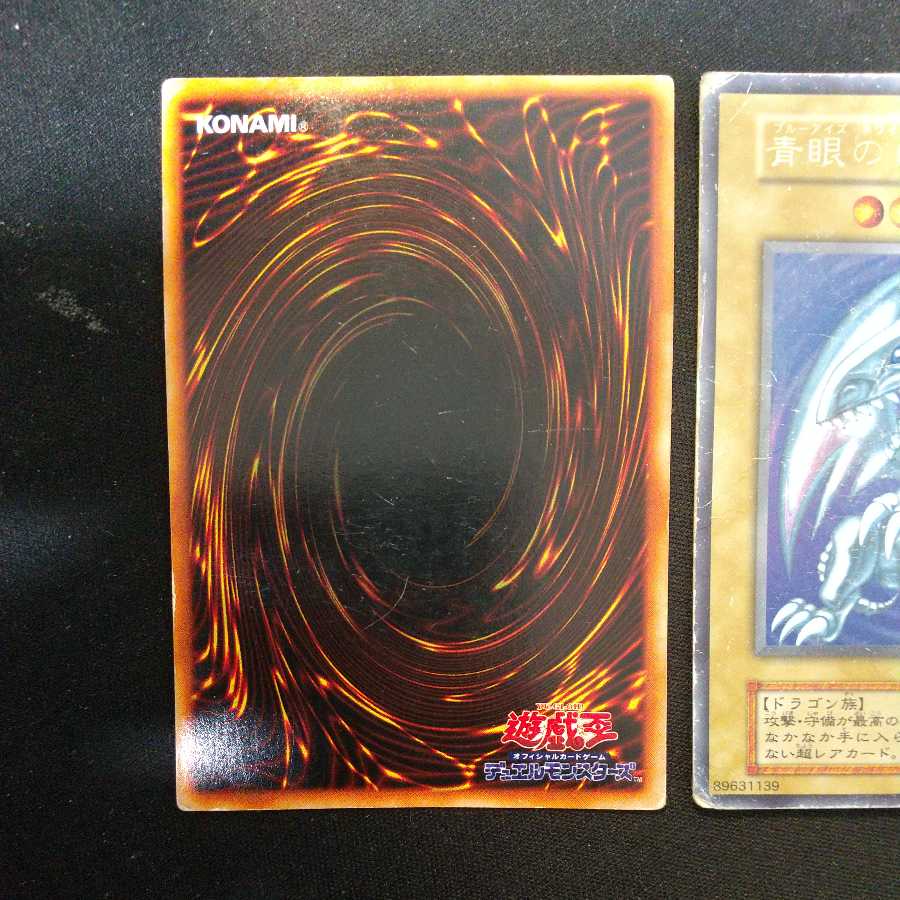 Junk Red-Eyes Black Dragon Blue-Eyes White Dragon Early Ultra Rare
