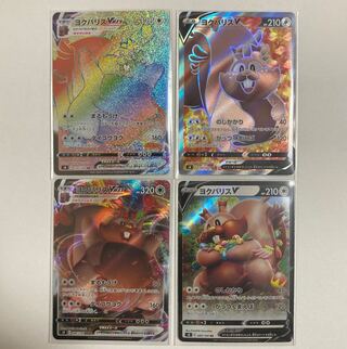 GreedentVMAX HR, SR, RRR, RR