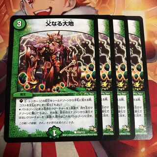 父なる大地　プロモ