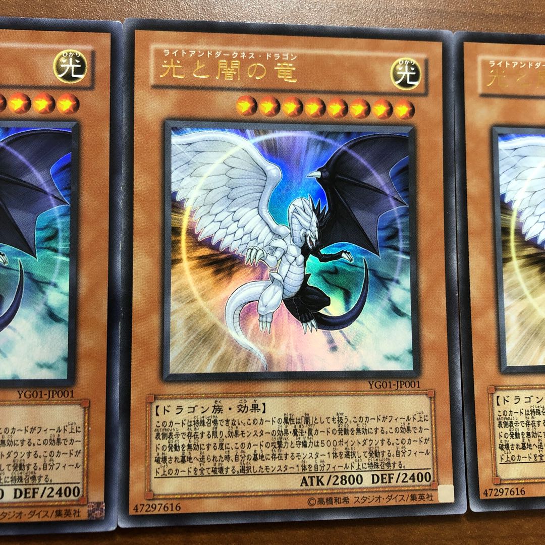 Yu-Gi-Oh! [Beautiful] Light and Darkness Dragon Ultra Rare 3-Card Set