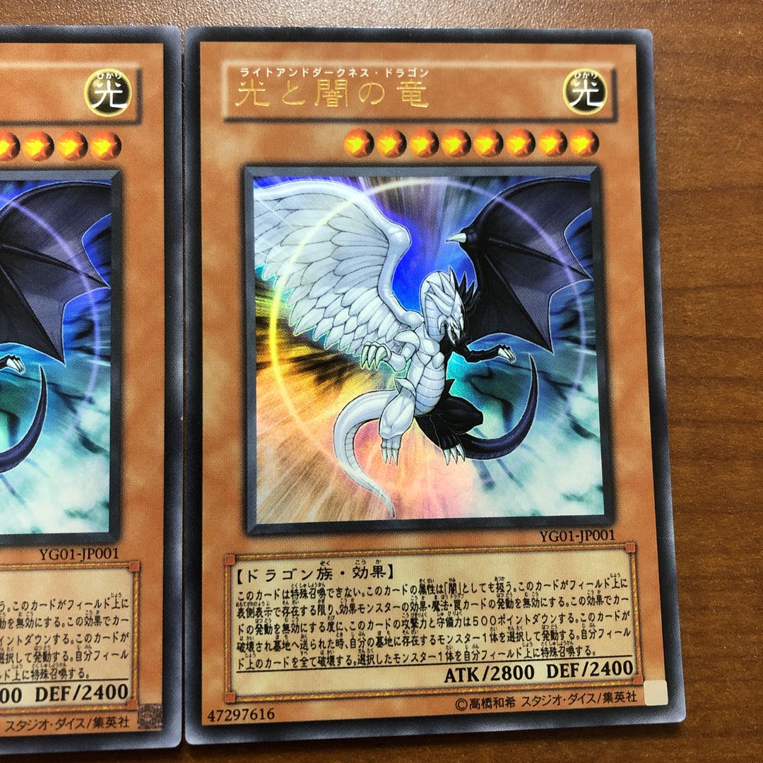 Yu-Gi-Oh! [Beautiful] Light and Darkness Dragon Ultra Rare 3-Card Set