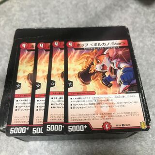 Hop <Volcano.Star> C4 cards